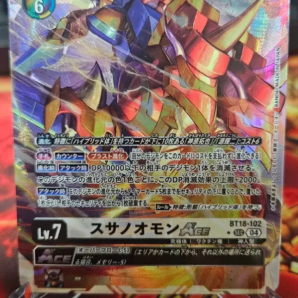[BUNJANG] Digimon Card - Susanoomon SEC Parallel Rare / 디지몬카드 스사노오몬 SEC 페레