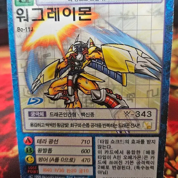 [BUNJANG] Digimon Card Greymon / 디지몬카드 워그레이몬