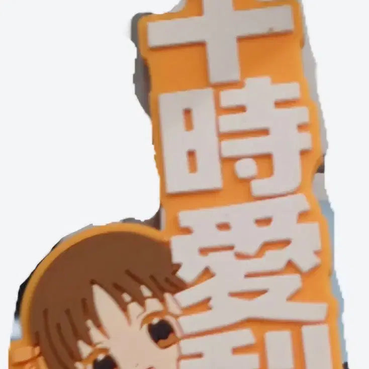 [BUNJANG] The Idolmaster Chieri Ogata Rubber Keychain Anime Goods / 아이돌마스터 오가타 치에리 러버 키링 캐릭터 굿즈