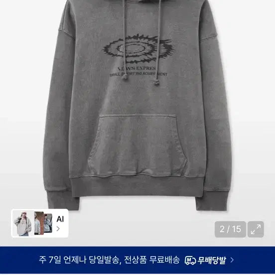 [BUNJANG] I Don't Wanna Sell Symbol Dyeing Hoodie Grey Size 1 / 아이돈워너셀 심볼 다잉 후드 그레이 1사이즈