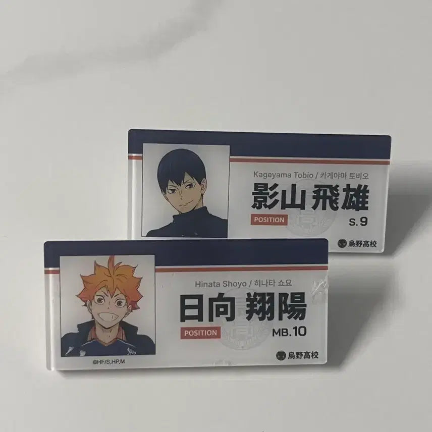 [BUNJANG] Haikyuu!! 10th Anniversary Exhibition Admission Special Prize Name Tag / 하이큐 10주년 전시회 입장특전 명찰