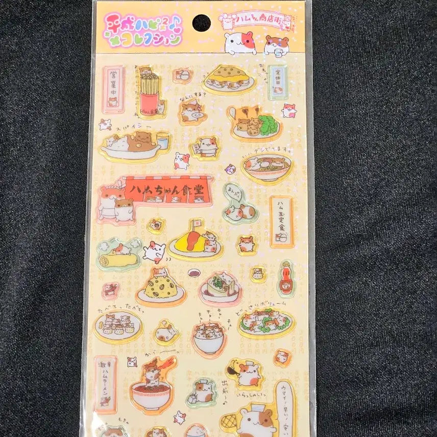 [BUNJANG] Heisei Retro Seal Stickers Hamster Japanese Vintage / 헤이세이 레트로 씰 스티커 햄스터 일본 고전