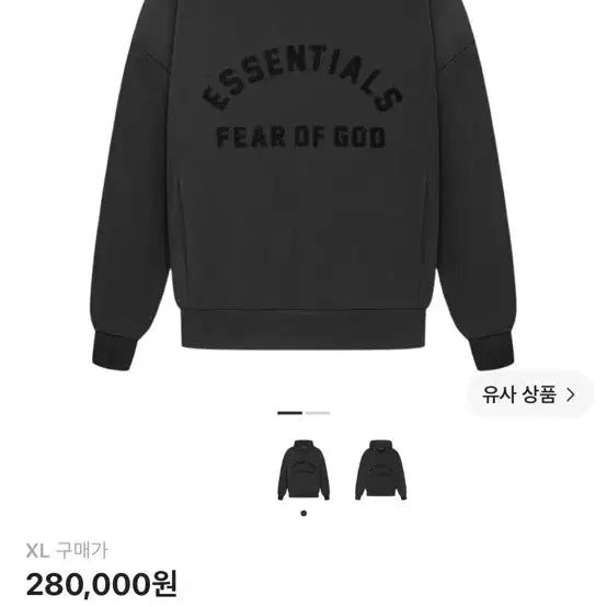 [BUNJANG] Fear Of God Essentials Black Hoodie XL / 에센셜 Fear Of God 블랙 후드티