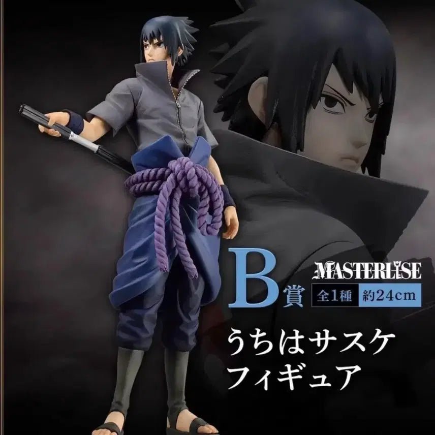 [BUNJANG] Ichiban Kuji Naruto Shinobi Bond Sasuke Prize B Figure / (최저가)나루토 제일복권 시노비의 유대 사스케 b상