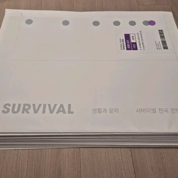 [BUNJANG] Sidewalk Ethics 2025 Mock Exam Bundle Set / 2025 생활과윤리 모의고사 시대인재 생윤 모의고사 33회분