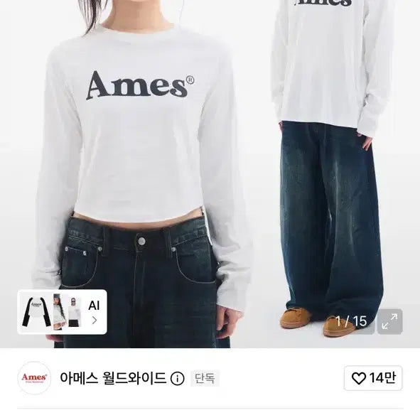 [BUNJANG] AMBUSH Basic Logo Long Sleeve T-Shirt White / 아메스 베이직 로고 긴팔 티셔츠 화이트