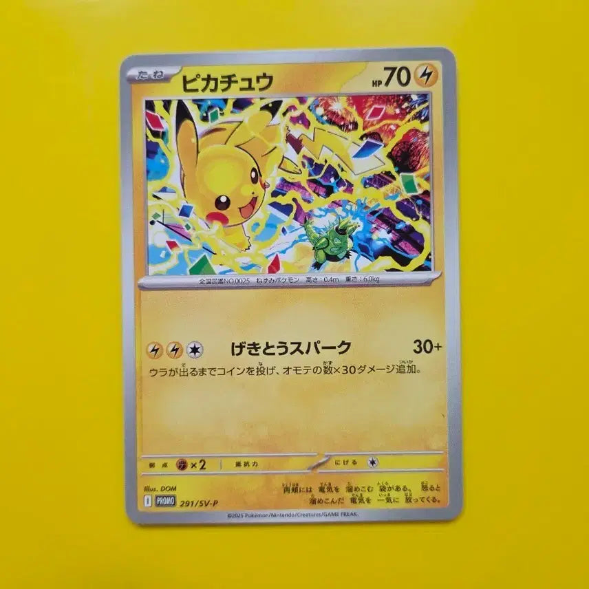 [BUNJANG] Pokemon Card Pikachu Theater Spark 291/SV-P Promo Japanese / 포켓몬 카드 피카츄 극장 스파크 291/SV-P 프로모 일본판