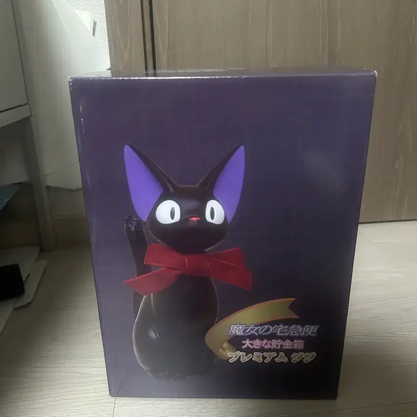 [BUNJANG] Kiki's Delivery Service Jiji Coin Bank Premium / (새상품)마녀배달부 키키 지지 저금통 프리미엄