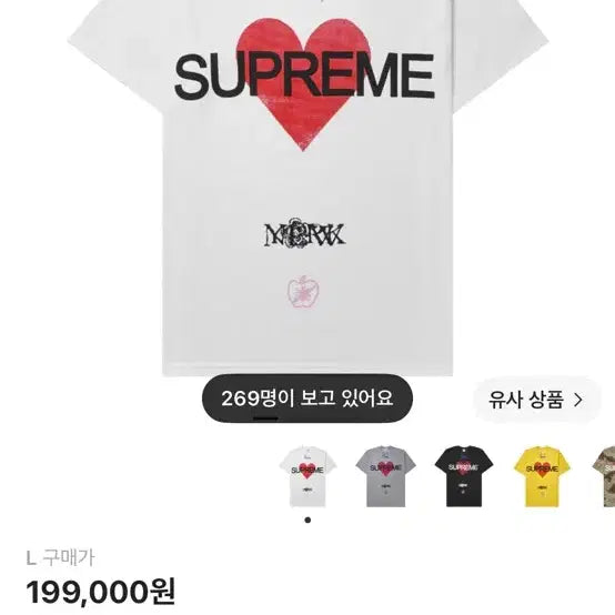 [BUNJANG] Supreme Announcing T-Shirt White / 슈프림 어나운싱 반팔 티셔츠 화이트