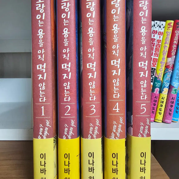 [BUNJANG] Tiger Does Not Eat Dragon Yet Vol. 1-5 Full First Edition / 호랑이는 용을 아직 먹지 않는다 1-5권 올초판 팝니다