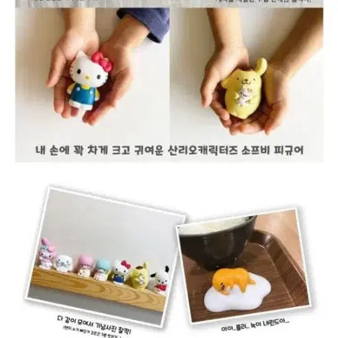 [BUNJANG] Bandai Sanrio Characters Friends Blind Box / 반다이 산리오 캐릭터즈 프렌즈