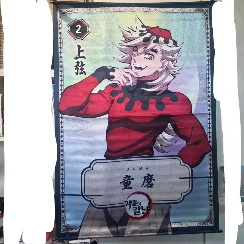 [BUNJANG] Demon Slayer Doma Limited Edition Tapestry / 귀칼 팝업 한정판 도우마 태피스트리 + 스틸컷 파샤 9장 세트