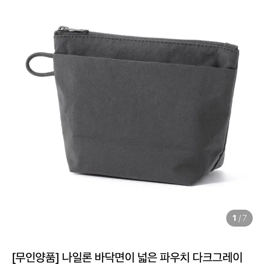 [BUNJANG] Muji Wide Bottom Pouch Dark Grey S / 무인양품 바닥면이 넓은 파우치 다크그레이 S