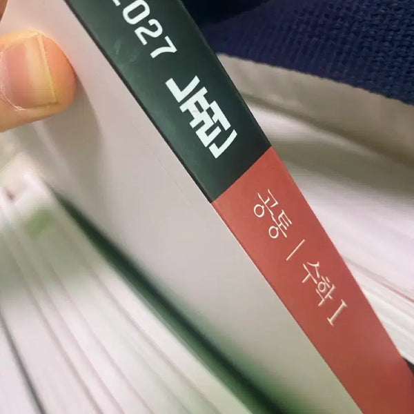 [BUNJANG] 2027 Neuron, Synapse, Subumgam Math Study Books / 2027 뉴런 시냅스 수분감 수1수2 2026 수분감 수1수2