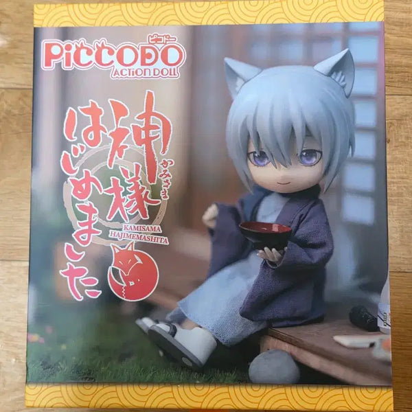 [BUNJANG] Kamisama Kiss Tomoe Action Doll (Sealed) / 오늘부터 신령님 토모에 피규어 액션돌(미개봉)