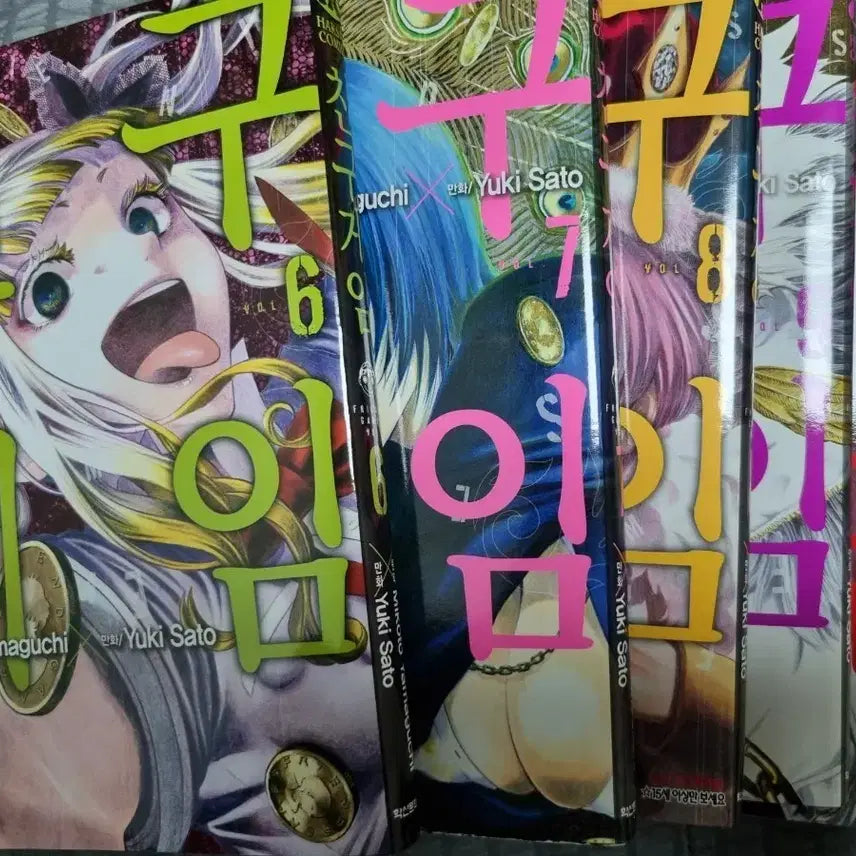 [BUNJANG] Friend Game Manga Volumes 6-9 Bundle Set / 일괄 친구게임 6 7 8 9권
