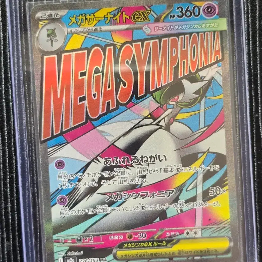 [BUNJANG] Pokemon Card Mega Gardevoir ex Japanese / 포켓몬카드 메가가디안ex ma 일판