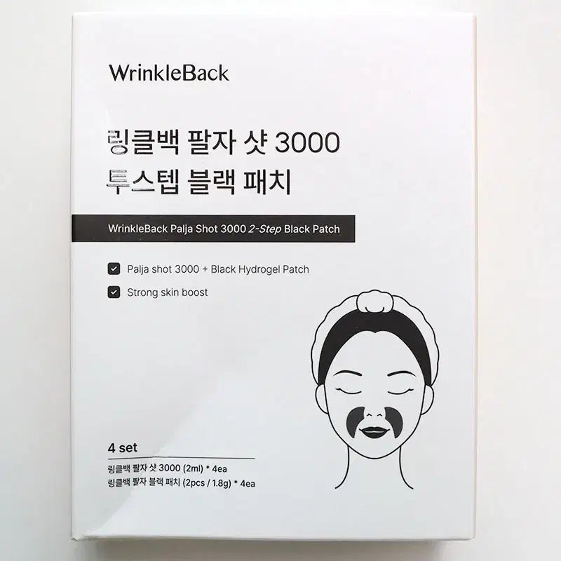 [BUNJANG] Wrinkle Back 3000 Two-Step Black Patch (3 Sheets) / 링클백 팔자샷 3000 투스텝 블랙 패치 3매