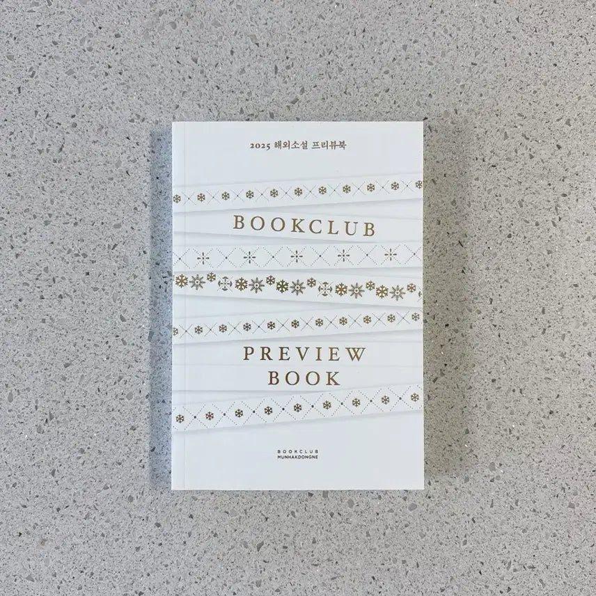 [BUNJANG] Munhakdongne Book Club Limited Edition 2025 International Fiction Preview Book / 문학동네 북클럽 한정 특별판 2025 해외소설 프리뷰북