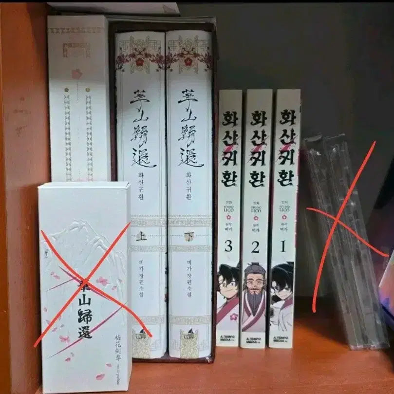 [BUNJANG] Volcanic Age Novel Limited Edition Volumes 1-3 & Webtoon Volumes + Ogeom Acrylic Stand Set / 화산귀환 소설 한정판 단행본 & 웹툰 단행본 +오검 아크릴스탠드