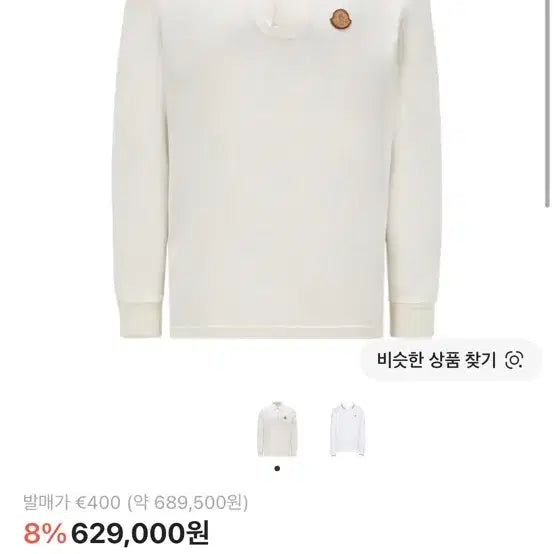 [BUNJANG] Moncler Long Sleeve Polo Shirt / 몽클레르 폴로 긴팔