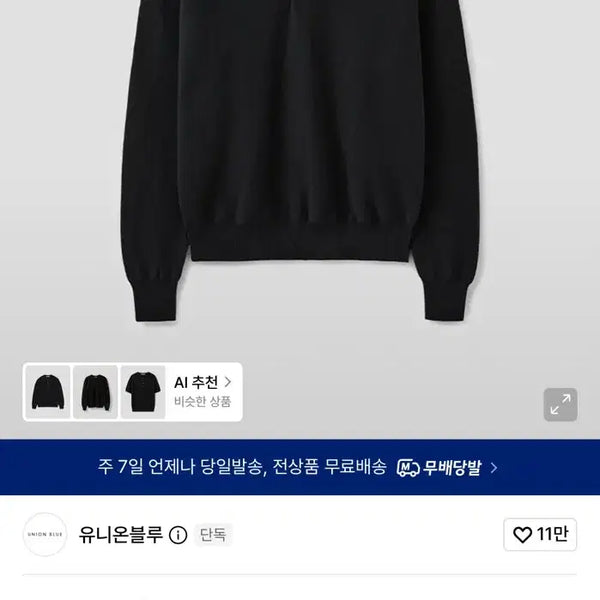 [BUNJANG] UNIONBLUE Hard Twist Henley-Neck Knit / 유니온블루 HARD TWIST HENLEY-NECK KNIT