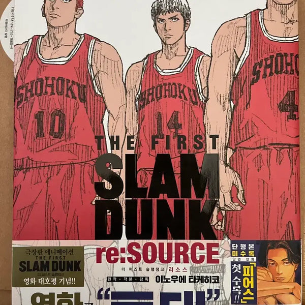 [BUNJANG] The First Slam Dunk Resource Book / 슬램덩크 리소스 THE FIRST SLAM DUNK