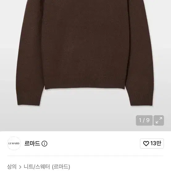 [BUNJANG] Lemadd Open Collar Knit Brown / 르마드 오픈 카라 니트 브라운