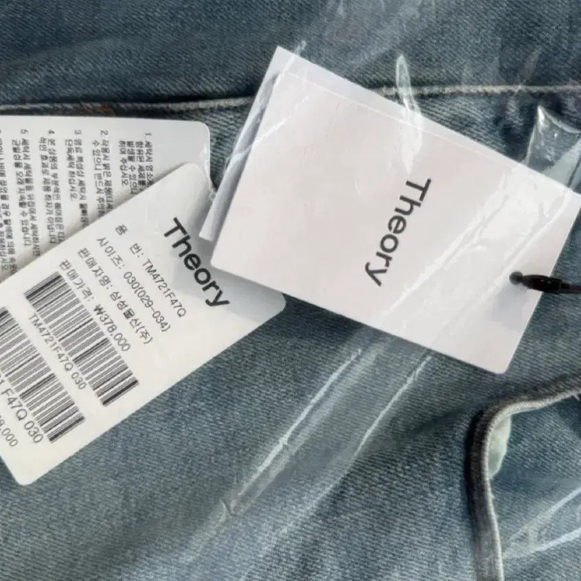 [BUNJANG] Theory Men's Jeans / (Throry 띠어리) 남자 청바지
