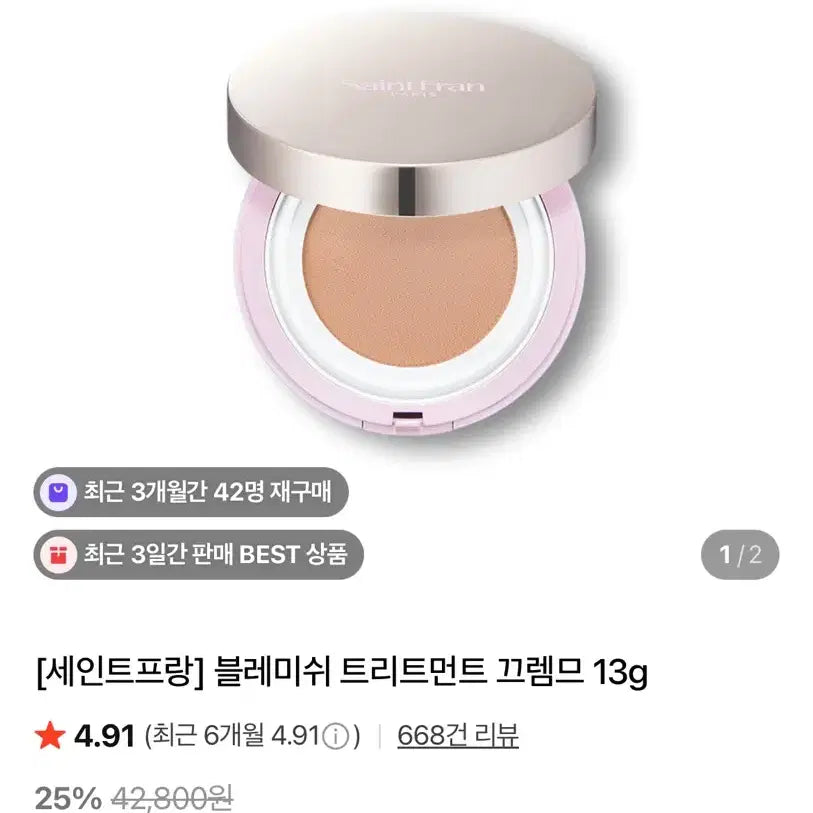 [BUNJANG] Saint Franc Blemish Crème Cushion 13g / 세인트프랑 블레미쉬 끄렘므 쿠션 13g