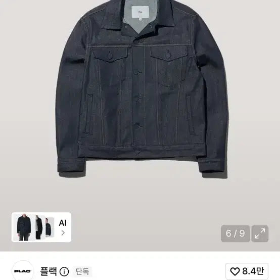 [BUNJANG] Plac Denim Jacket 051E Raw / 플랙 데님 자켓051E 로우