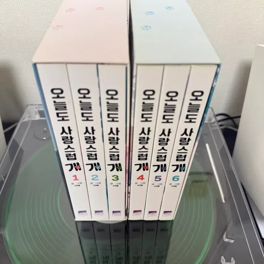 [BUNJANG] Ooh Boy, My Dog! Complete Series Volumes 1-6 Box Set / 오늘도 사랑스럽개 1~6권 세트 박스판