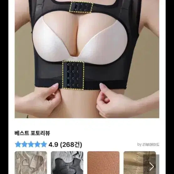 [BUNJANG] MOUBEV Breast Volume Up Band / 모업브 가슴볼륨업 밴드 (슴커밴드)