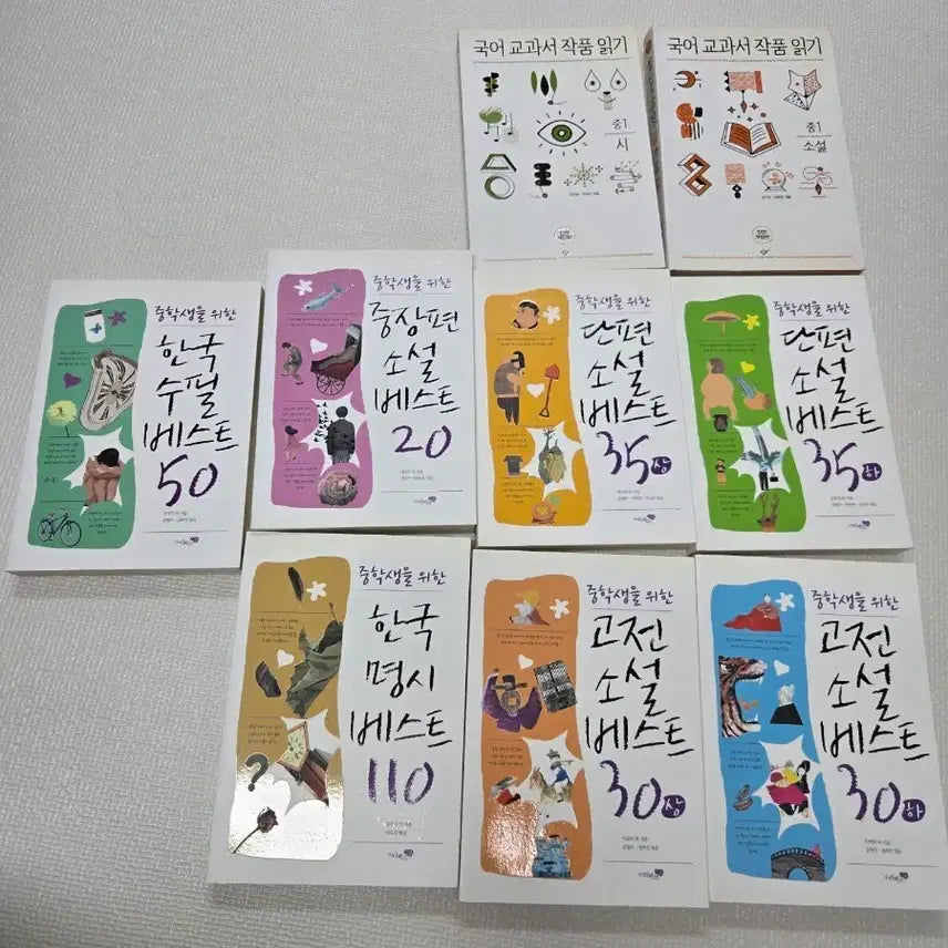 [BUNJANG] Middle School Required Reading Best Series 9-Book Set / 중학생 필독서 베스트 시리즈 9권 세트