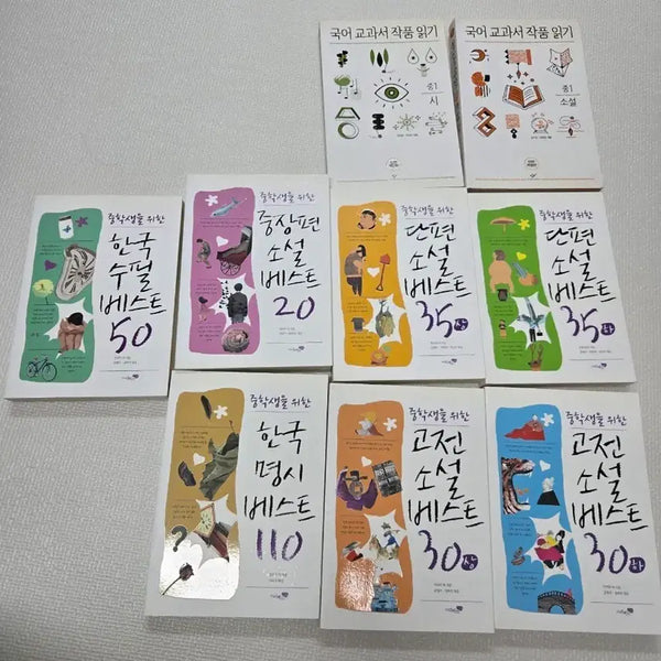 [BUNJANG] Middle School Required Reading Best Series 9-Book Set / 중학생 필독서 베스트 시리즈 9권 세트