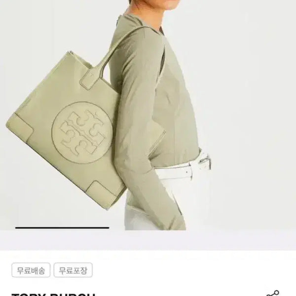 [BUNJANG] Tory Burch Small Ella Tote Bag Olive Sprig / [새상품/당일발송] 토리버치 스몰 엘라토트백