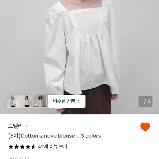 [BUNJANG] Demellie Cotton Smoke Blouse White / 드멜리 코튼 스모크 블라우스 화이트
