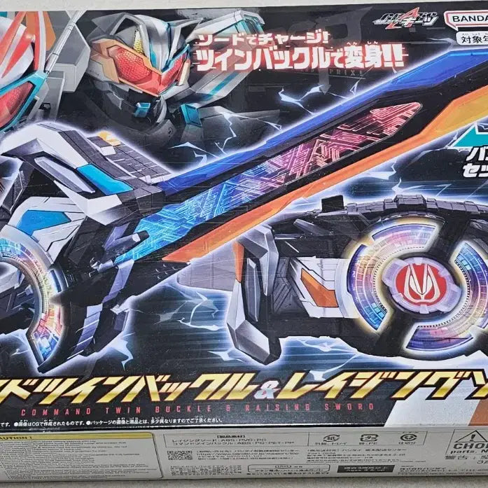 [BUNJANG] Kamen Rider Geats DX Command Twin Buckle & Raising Sword / 가면라이더 기츠 DX 커맨드 트윈 버클&레이징 소드