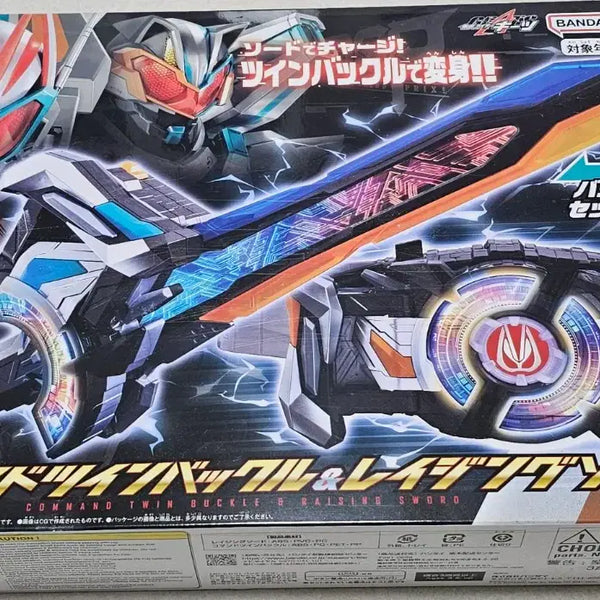 [BUNJANG] Kamen Rider Geats DX Command Twin Buckle & Raising Sword / 가면라이더 기츠 DX 커맨드 트윈 버클&레이징 소드