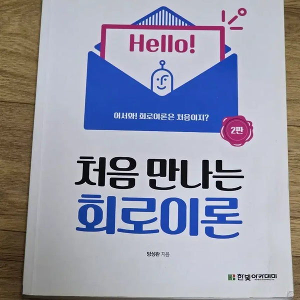 [BUNJANG] IT Cookbook: Introduction to Circuit Theory, 2nd Edition / IT COOKBOOK 처음 만나는 회로이론 2판