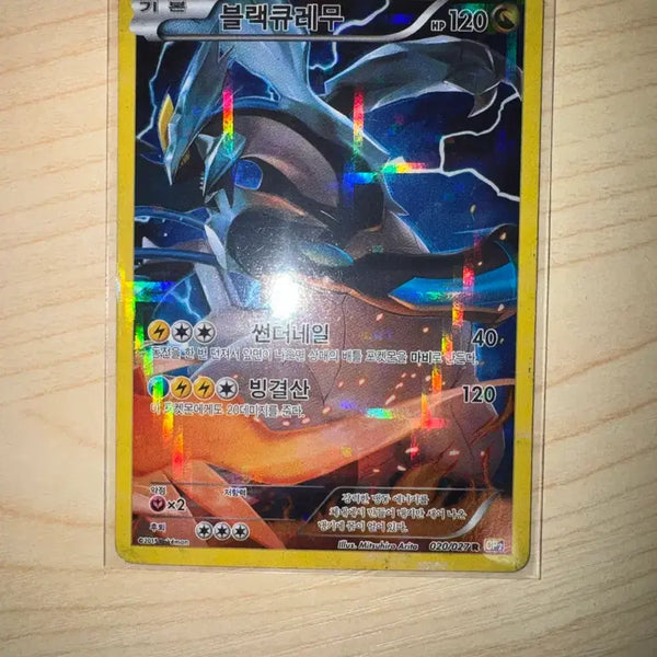 [BUNJANG] Black Kyurem, White Kyurem, Reshiram Pokemon Card / 블랙,화이트큐레무,레시라무 포켓몬카드