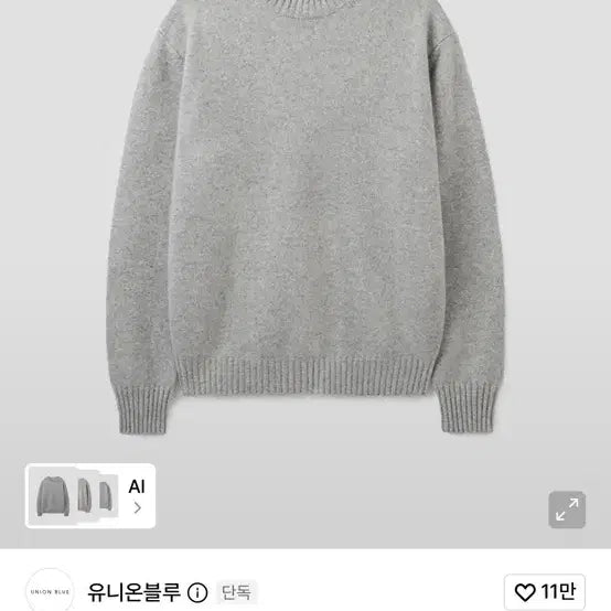 [BUNJANG] Union Blue V2 Cashmere Wool Crewneck Knit Sweater - Medium, Mélange Grey / (M) 유니온블루 V2 캐시미어 울 크루넥 니트 멜란지 그레이