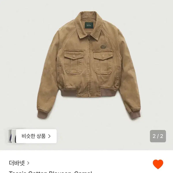 [BUNJANG] TheBarnet Tessy Cotton Blouson Camel / 더바넷 테시 코튼 블루종 카멜