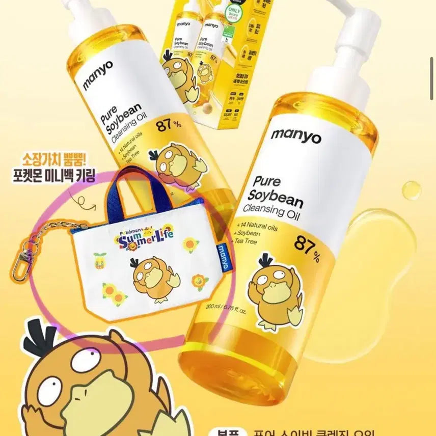[BUNJANG] Pokemon Psyduck Mini Bag Keyring (Sealed) / 미개봉) 올리브영 고라파덕 포켓몬 미니 가방 키링