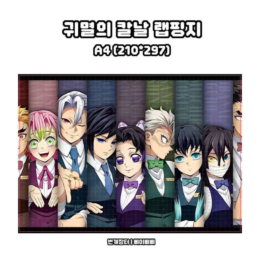 [BUNJANG] Demon Slayer: Kimetsu no Yaiba Character Poster Wrapping Paper Design / [귀칼 랩핑지] 귀멸의 칼날 캐릭터 포스터 랩핑지 도안판매