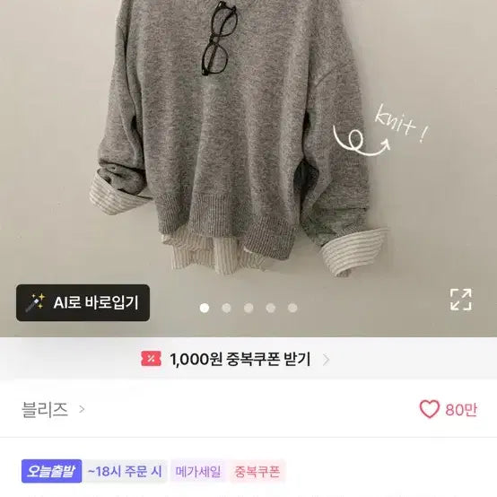 [BUNJANG] Ablhy V-Neck Knit Gray / 에이블리 브이넥 니트 그레이