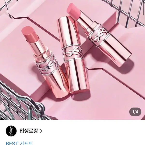 [BUNJANG] Yves Saint Laurent Candy Glow Lip Balm / 입생로랑 캔디 글로우 립밤 새상품