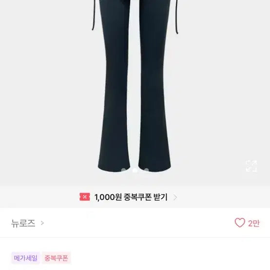 [BUNJANG] Newrose Mini Ruffle Bootcut Skirt Pants (Charcoal) / 뉴로즈 미니 러플 부츠컷 스커트 팬츠 (차콜)