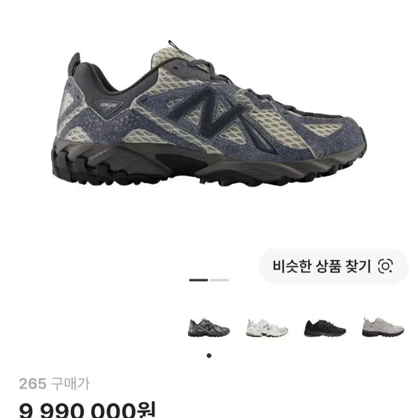 [BUNJANG] New Balance Collaboration Sneakers / 뉴발 콜라보 신발
