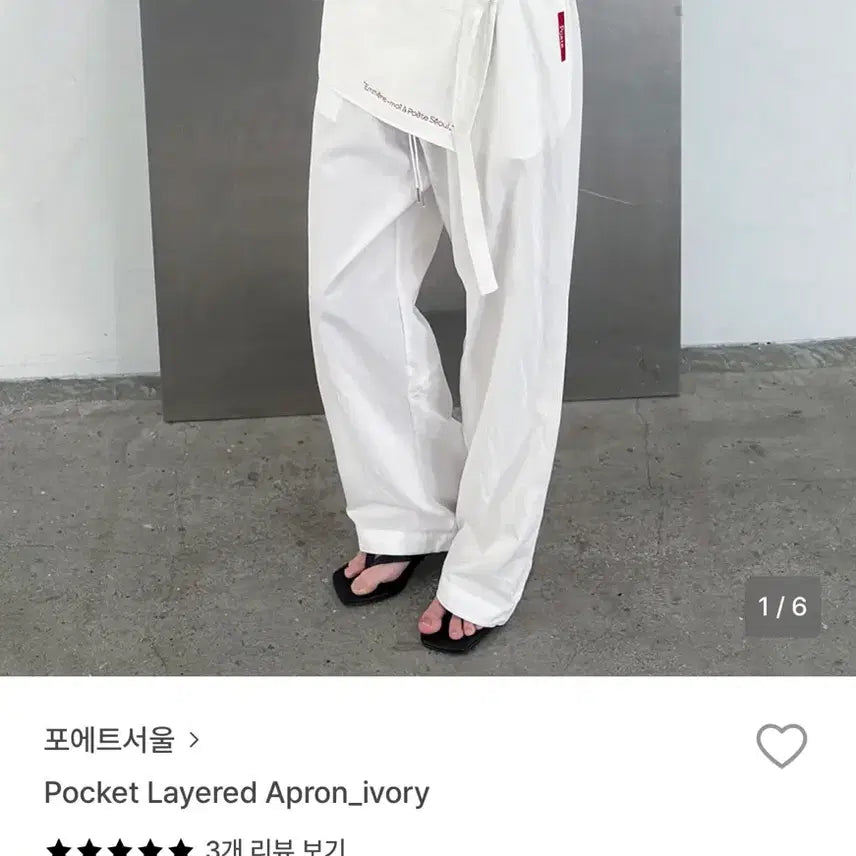 [BUNJANG] Poet Seoul Apron Layered Pants Ivory / 포에트서울 앞치마 레이어드 바지 아이보리 (세재품)